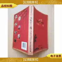 为奴十二载