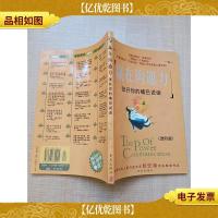 张开你的嘴巴说话:赢在沟通力(进阶版)[内有笔迹]