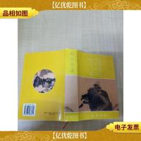 游记精华[精装][内页受损]