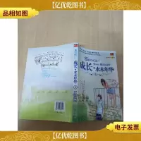 成长·水木年华4