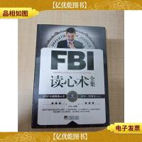 FBI读心术全集[全新]
