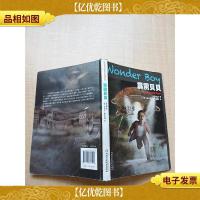 世界*插画家插图版·霹雳贝贝[书脊磨损]