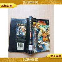 XZ特种少年 时空来着卷 下[馆藏]