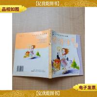 经典童话寓言故事 安徒生童话