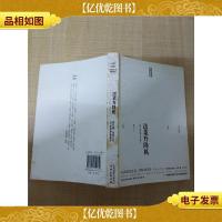 送菜升降机[书脊泛黄]