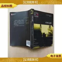 首席女法医02 肉体证据