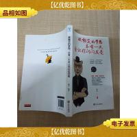 被嘲笑的梦想总有一天会让你闪闪发亮