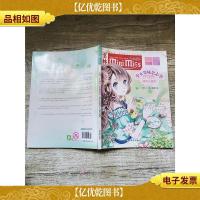 意林小小姐 少女果味杂志书·纯美小说系列10 薄荷方糖号