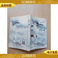 幻影之城[书脊轻微受损]