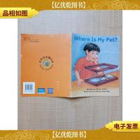 机灵狗故事乐园 第2级 Where Is My Pet 我的宠物在哪里