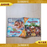 赛车总动员 冒险双语故事 板牙的音乐盒 副警长板牙[书脊受损]