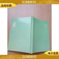 沙漏 Ⅲ 终结[扉页有笔迹]
