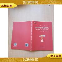 公务员考试 面试*真题解析 陕西青海湖南云南海南卷[无笔迹]