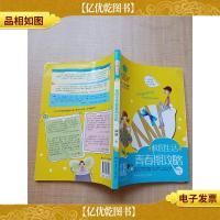 柠檬酸酸:校园生活青春期攻略