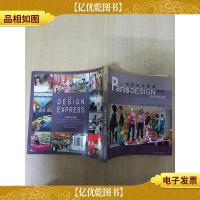 巴黎设计速递·商场店堂