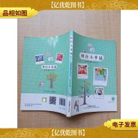 抓住小幸福 用相机珍藏每个感动片刻