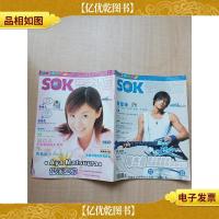 SOK音乐时空 2002年第8期 总第71期/杂志[封面周杰伦]