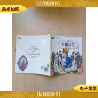 白雪公主 梦幻篇