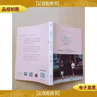 先做女王,再当公主