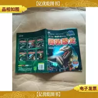 探秘恐龙王国 揭秘恐龙