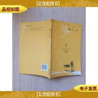 老人与海[书脊受损][封面有污渍][正书口有污迹]