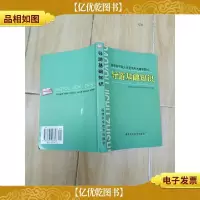 导游基础知识[内有笔迹]