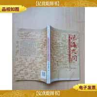 珠海九问 面向《珠江三角洲地区改革发展规划纲要》的现实选择