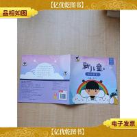 新儿童5 形形色色