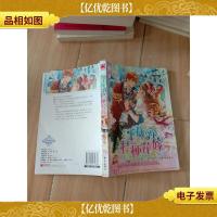 魅丽优品:千代的桔梗花嫁[封底受损]