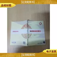 融资租赁经营论[内有笔迹]