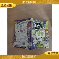 了不起的盖茨比 3 不费劲的*名