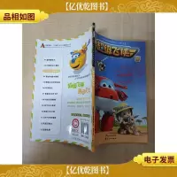 超级飞侠(第二辑)澳大利亚跳跳跳3