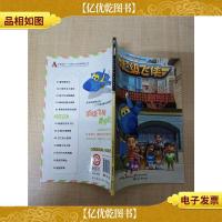 超级飞侠(第二辑)印度舞衣