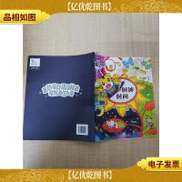 时钟时间[用过]