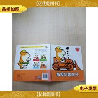 斯坦利盖房子[内有笔迹]