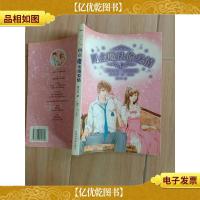 用点魔法偷爱情:超级女生VS神雕侠侣