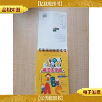 学生魔法练字帖 1-6年级 小学课本同步生字