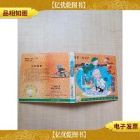 三毛的故事[精装]