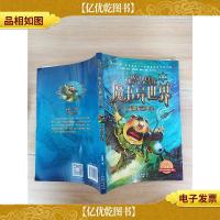 魔书异世界3超时空列车