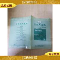 吉它六线谱 学习入门