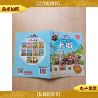 跟着课本游中国 北京·长城