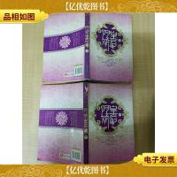 阿娇皇后[上下册 两本合售][扉页有笔迹]