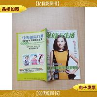 保健与生活 2017.10/杂志 保持心脏健康可延缓脑萎缩[封面有笔记