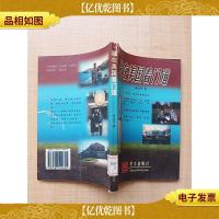 我在美国看门道[馆藏][正书口有印章][书脊受损]