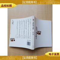 丹塔的袜子娃娃[书衣受损]