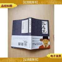 名家名传典藏书系:张居正传[扉页有笔迹]