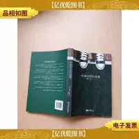 永远没有的真相