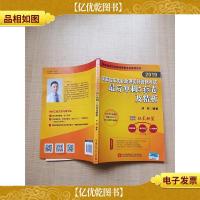 2019执业医师考试 国家临床执业助理医师资格考试*冲刺5套卷及