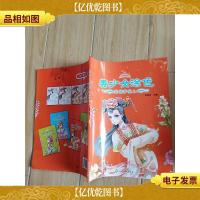 美少女涂色 红楼梦佳人