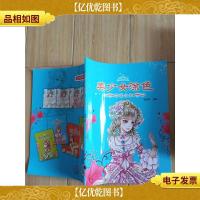 美少女涂色 宫廷公主